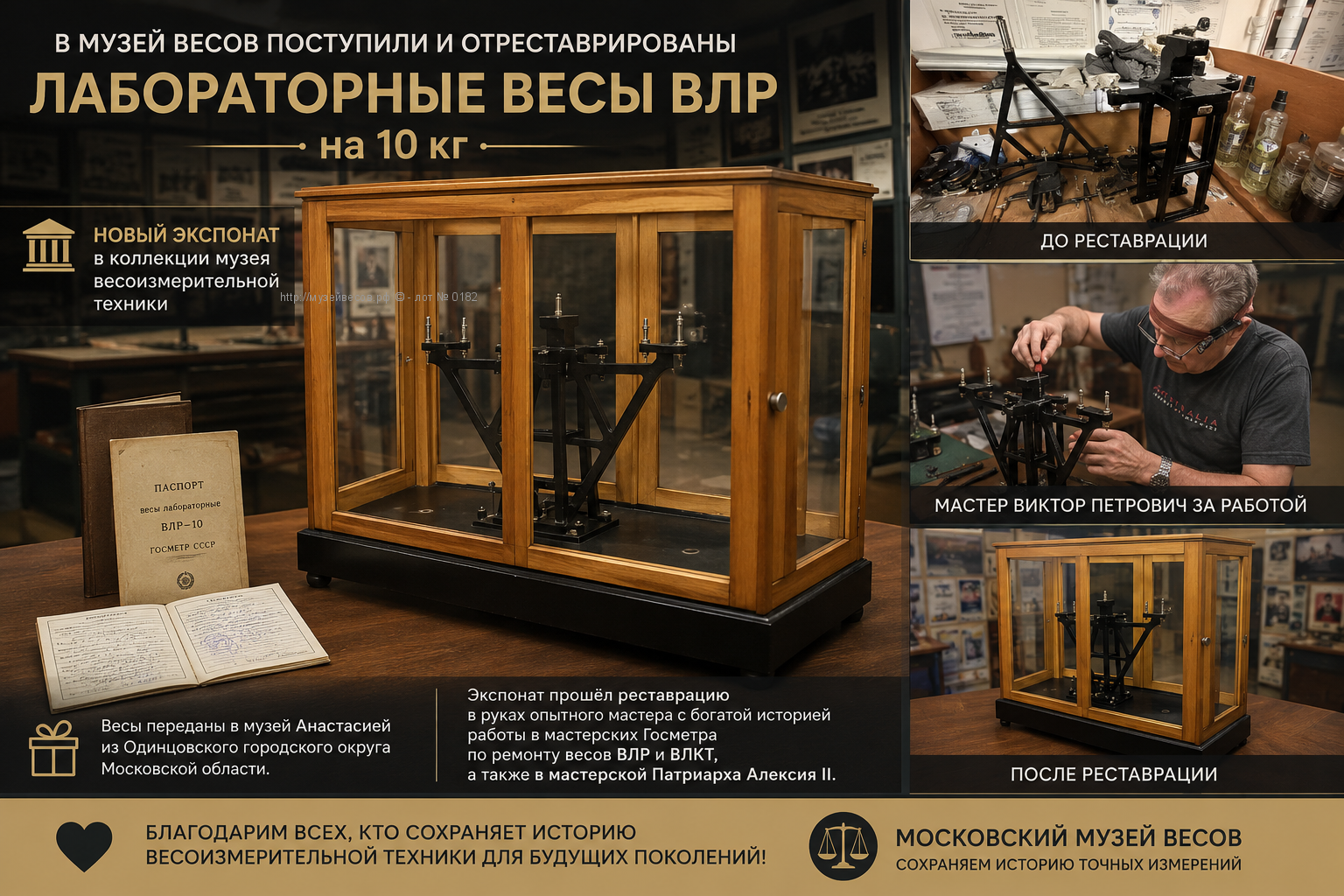ВЛТ-1(10кг)