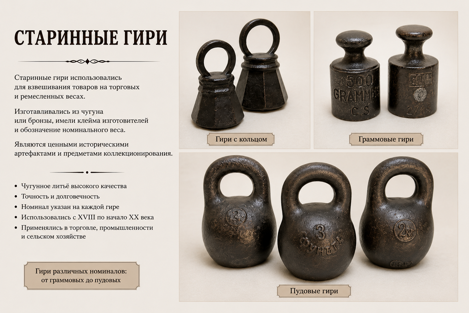 Гири