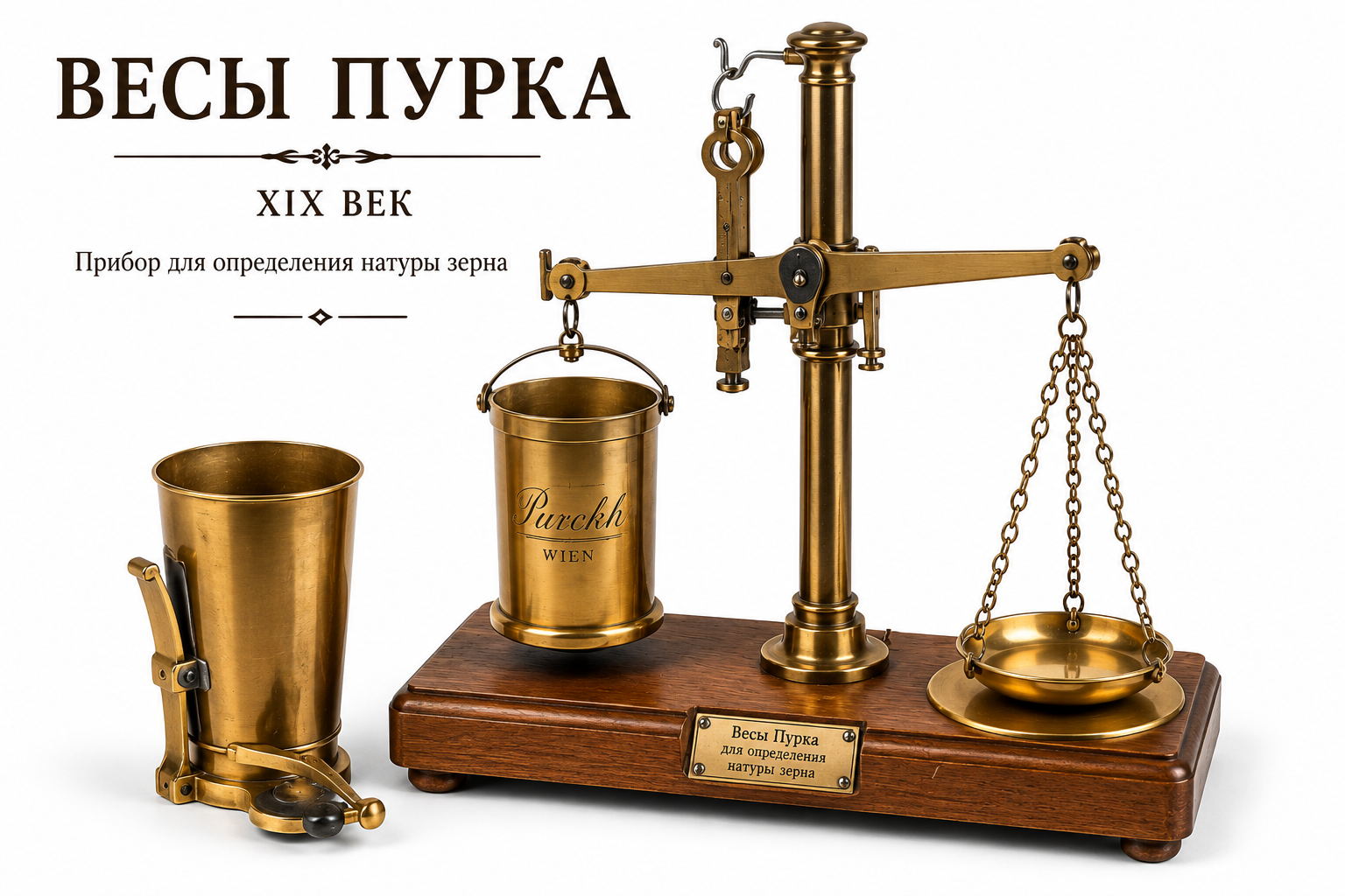 Пурку